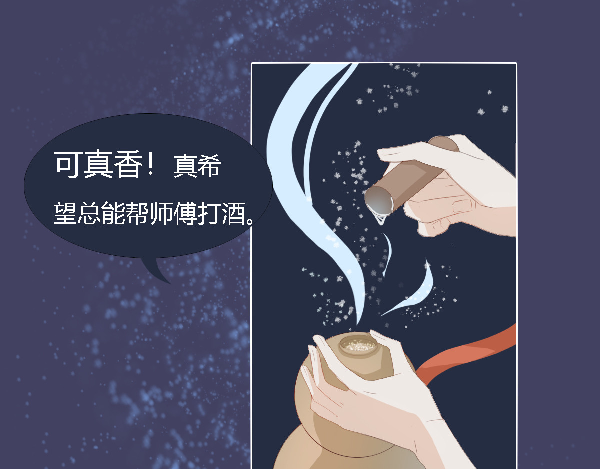 妖录 这是仙酒 第7页