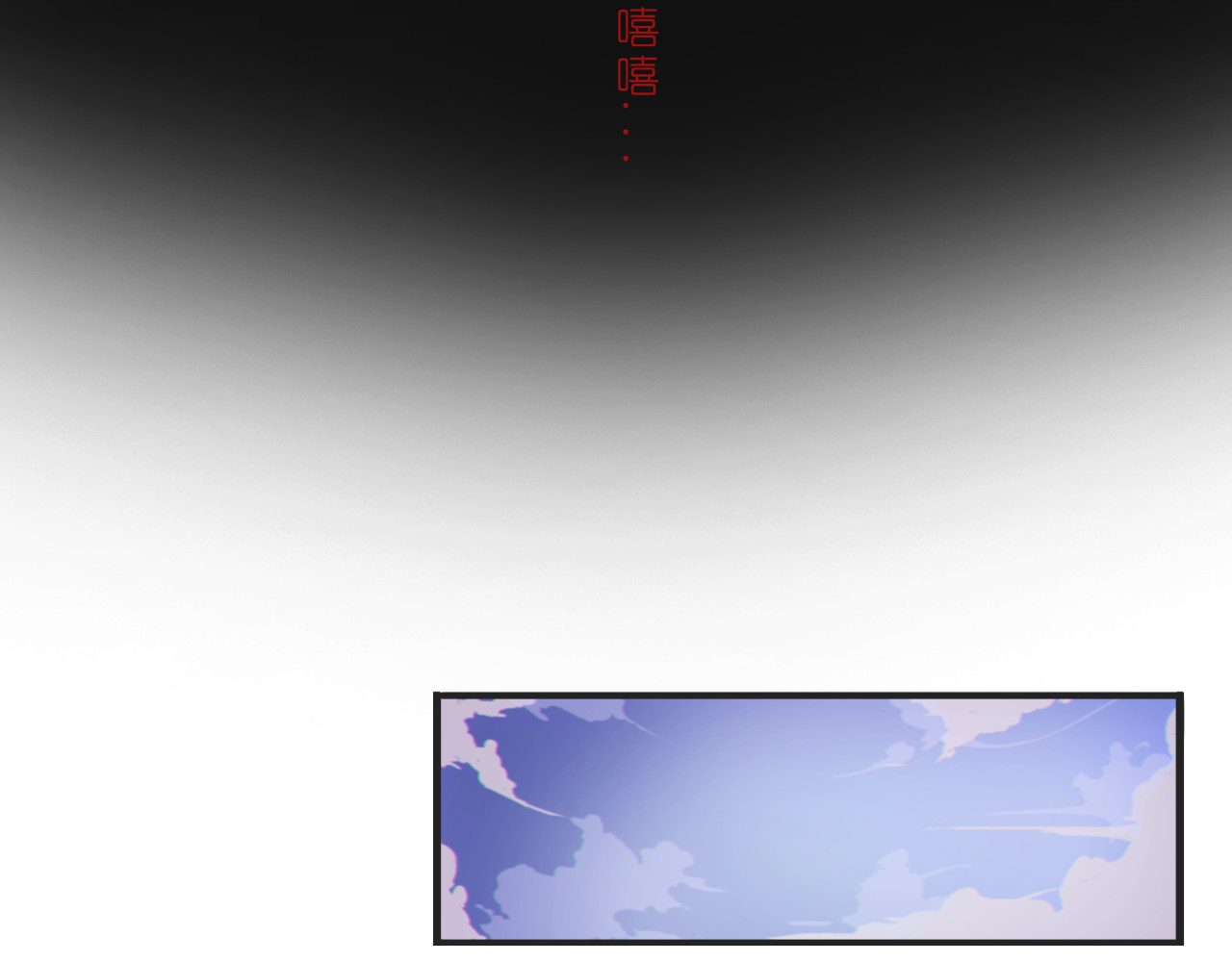 红与黑 第一话 第31页