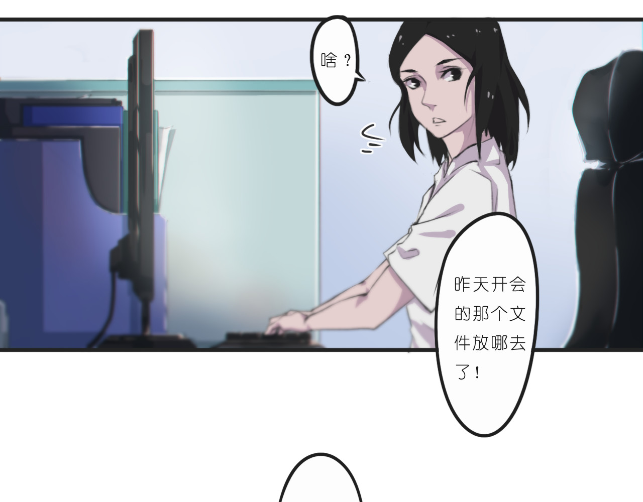 红与黑 第一话 第34页
