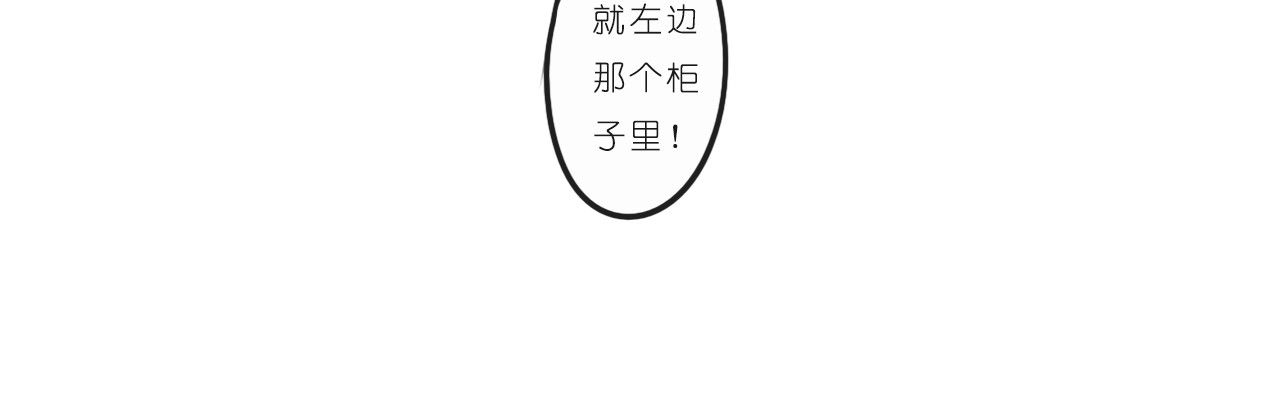 红与黑 第一话 第35页