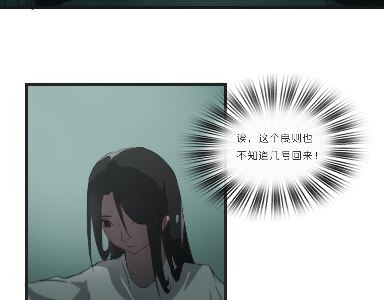 红与黑 第一话 第38页