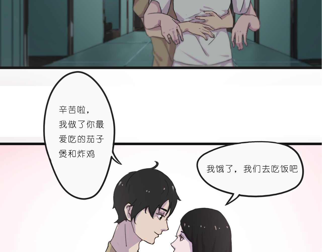 红与黑 第一话 第42页