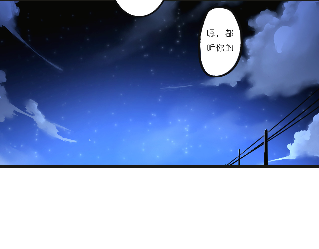 红与黑 第一话 第47页