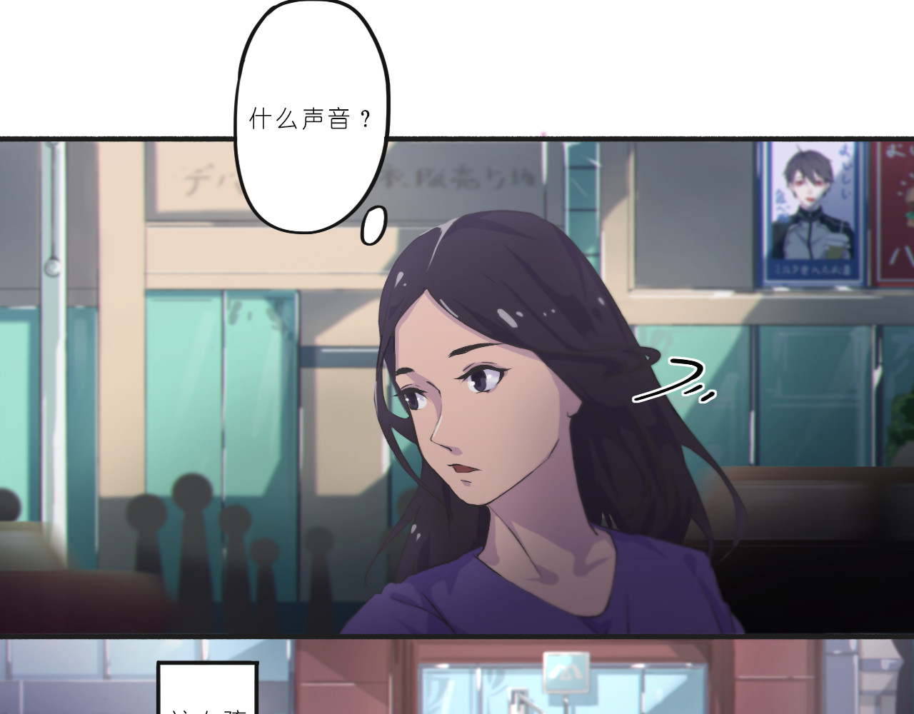 红与黑 第8页