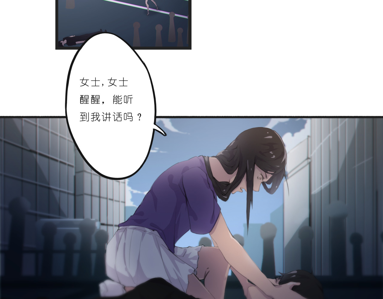 红与黑 第一话 第10页