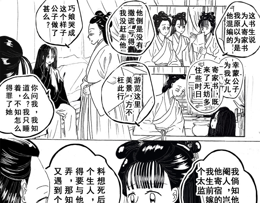 巧娘 3 第1页