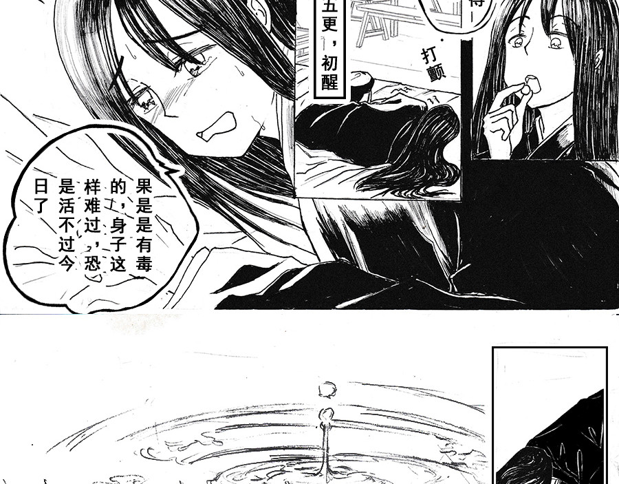 巧娘 3 第4页
