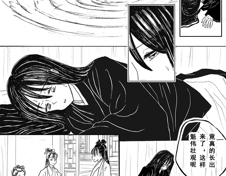巧娘 3 第5页