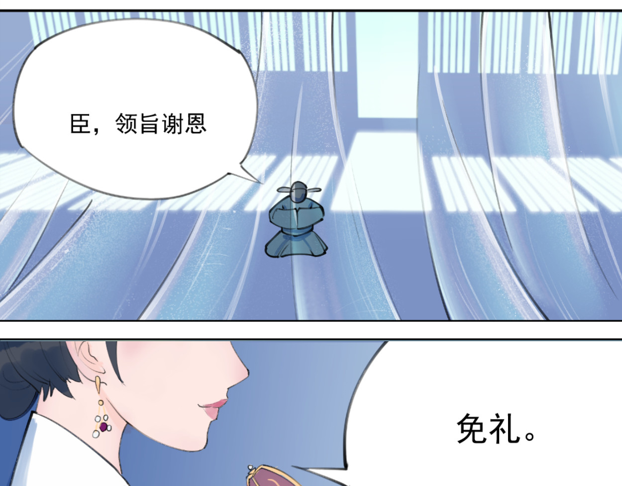 藏海雾 九星紫昙花·二 第34页