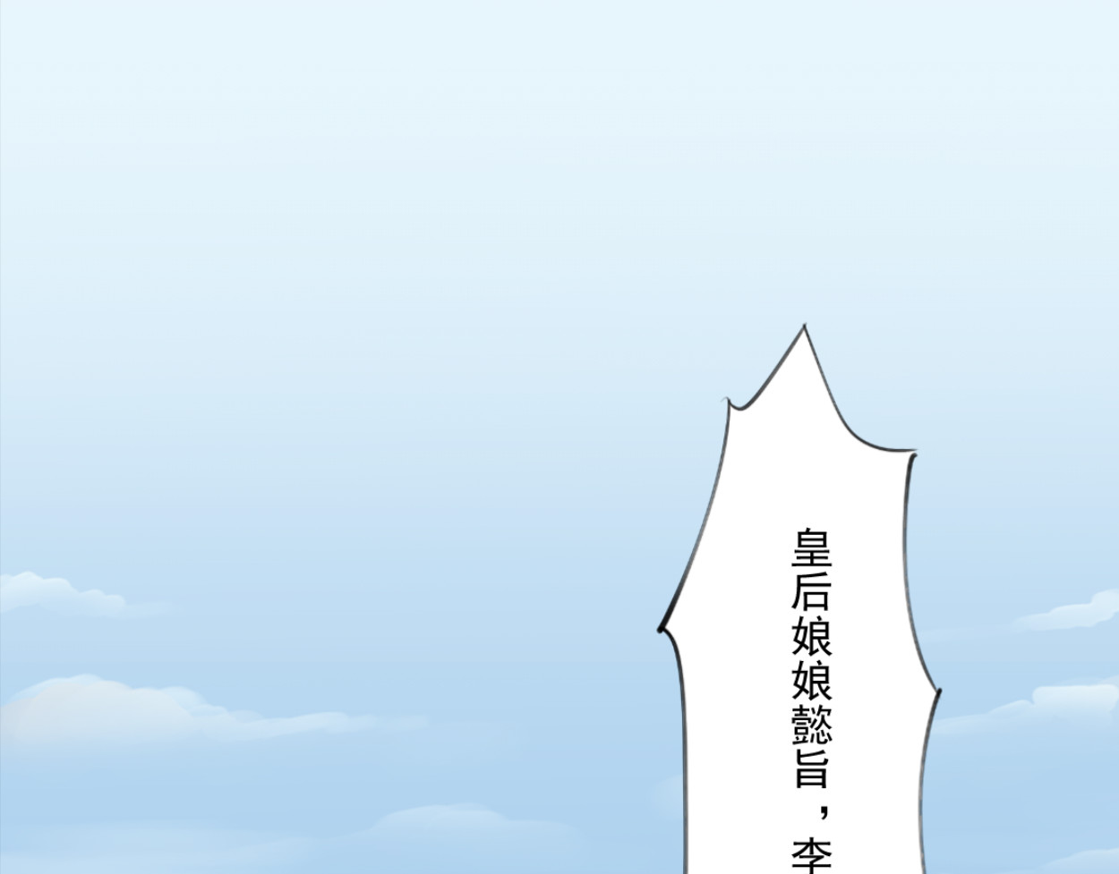 藏海雾 九星紫昙花·二 第46页