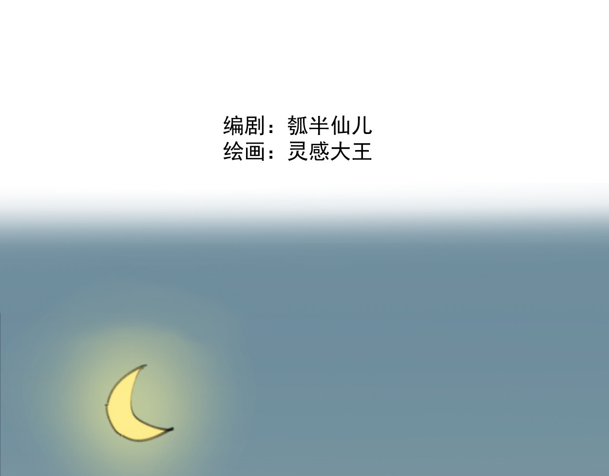 藏海雾 九星紫昙花·二 第8页