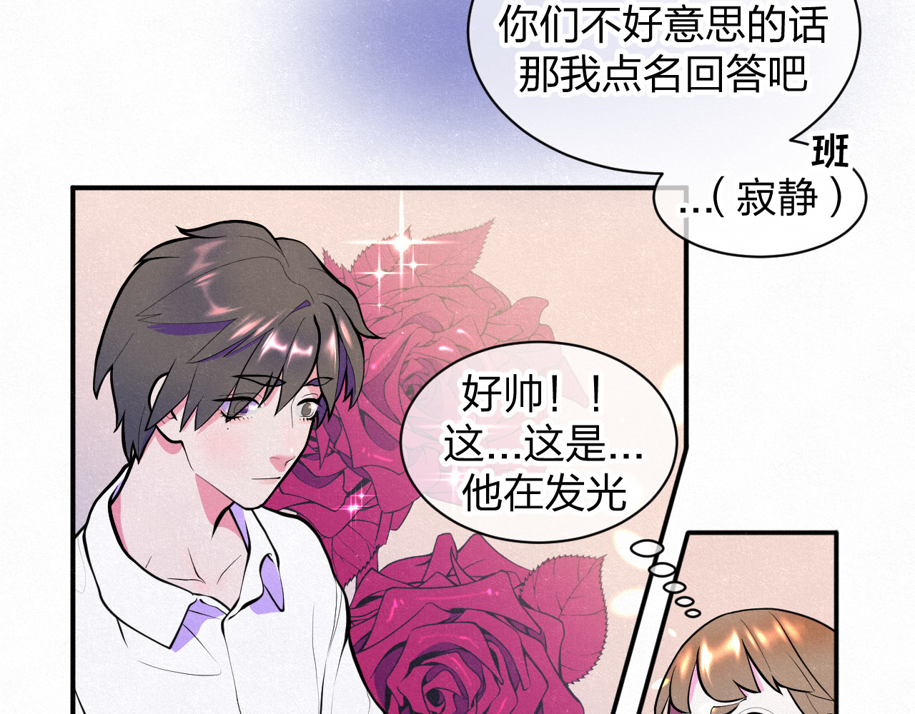 悸动 第一次（三） 第12页