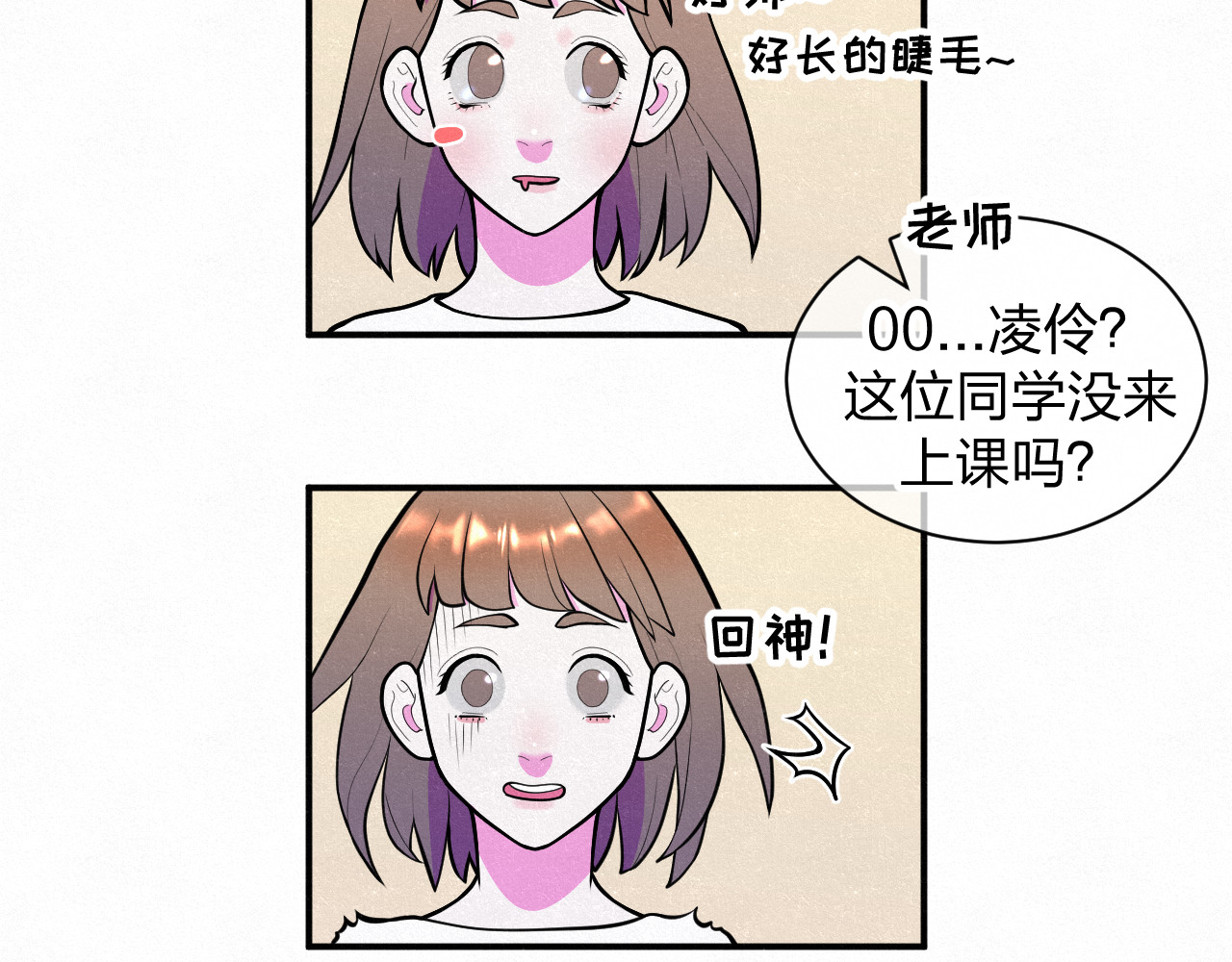 悸动 第一次（三） 第14页