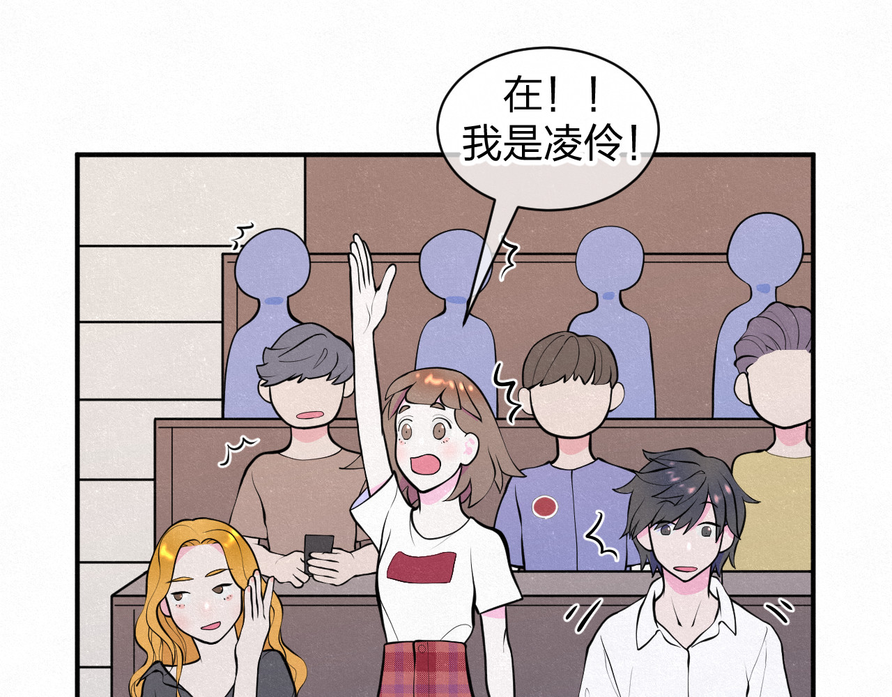 悸动 第一次（三） 第16页