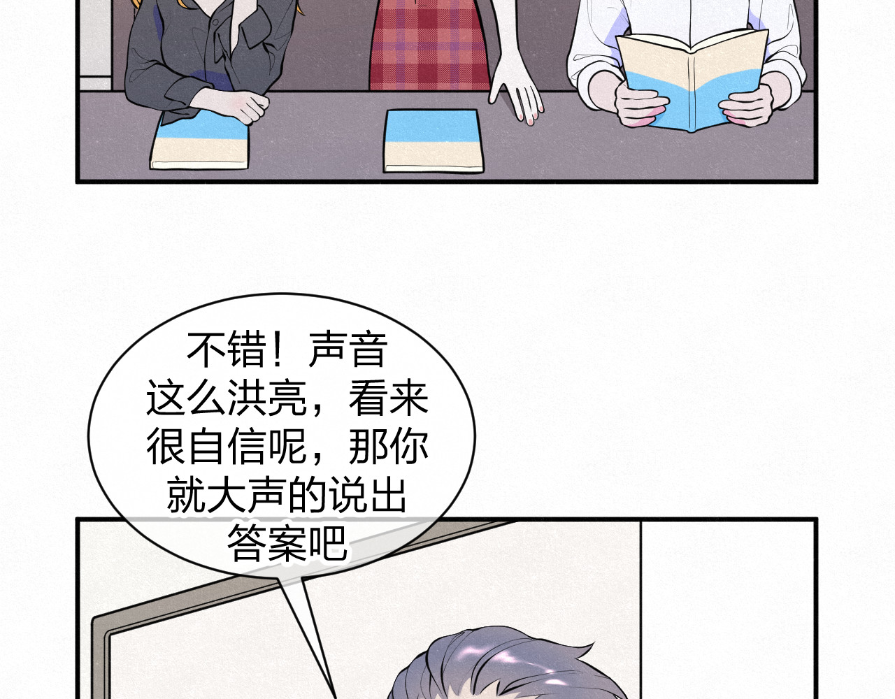悸动 第一次（三） 第17页