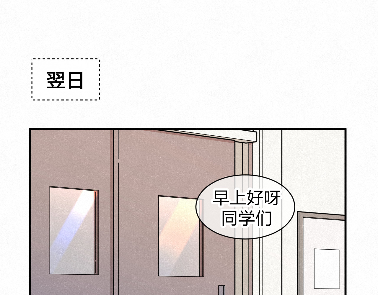 悸动 第一次（三） 第3页