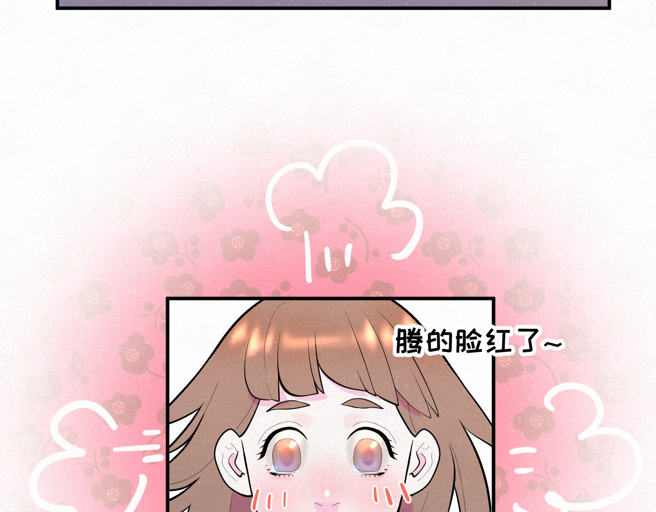 悸动 第一次（三） 第28页