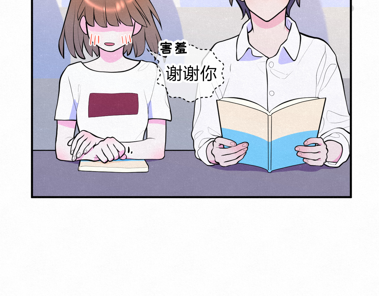 悸动 第一次（三） 第30页