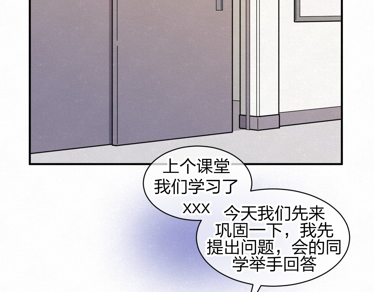 悸动 第一次（三） 第4页