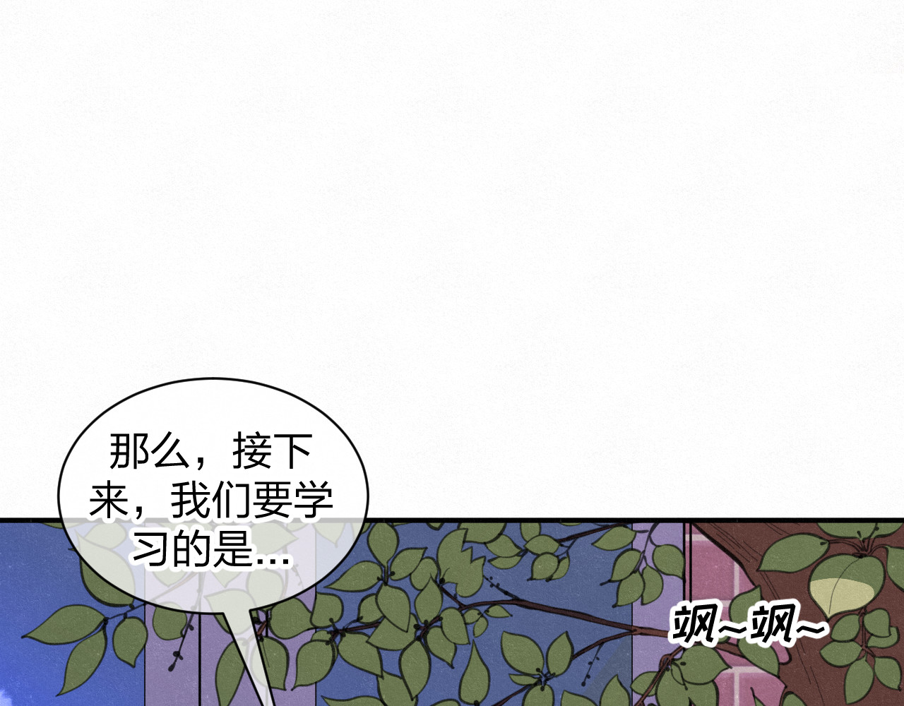 悸动 第一次（三） 第32页
