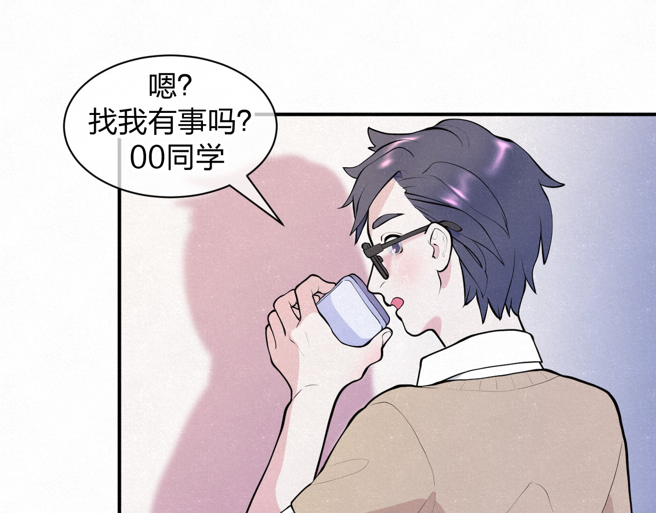 悸动 第一次（三） 第41页