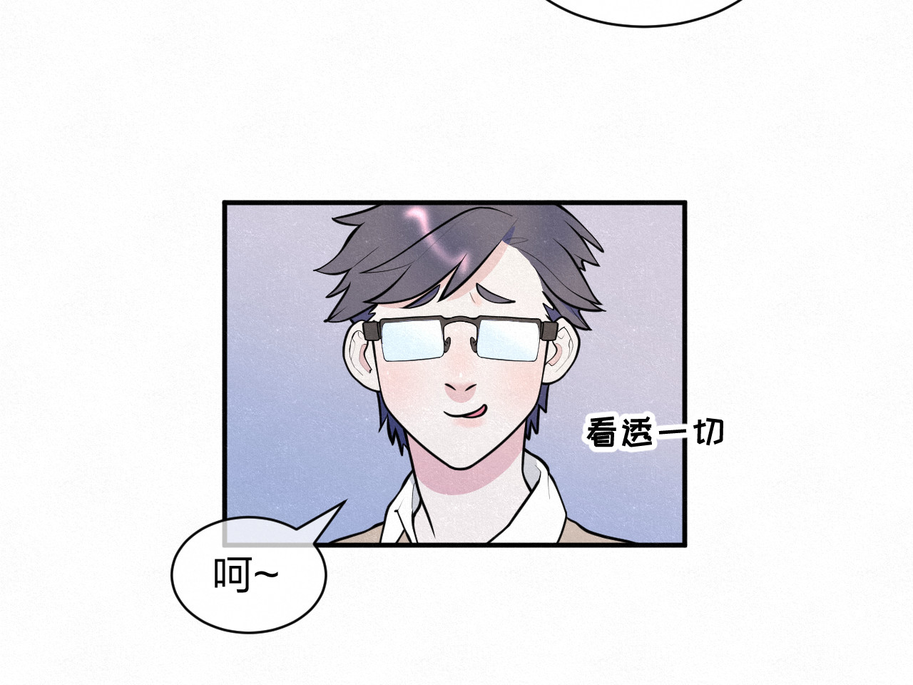 悸动 第一次（三） 第45页