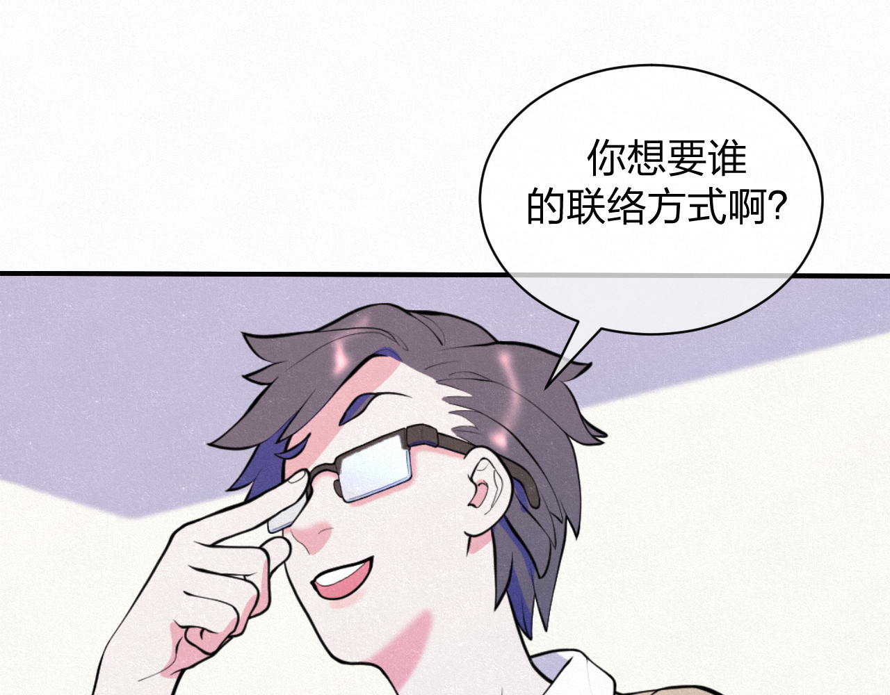 悸动 第一次（三） 第46页