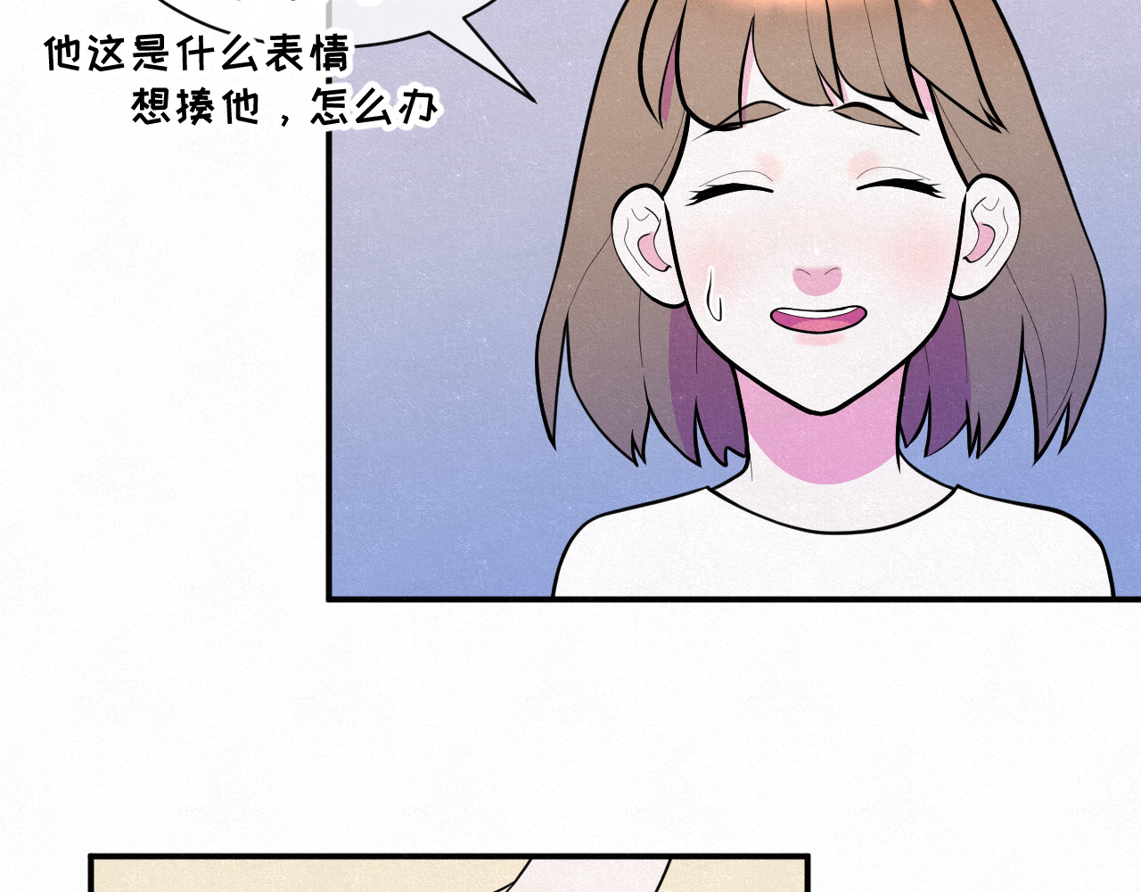 悸动 第一次（三） 第48页