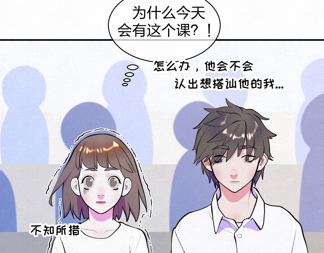 悸动 第一次（三） 第6页