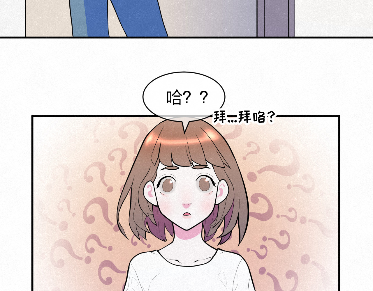 悸动 第一次（三） 第51页