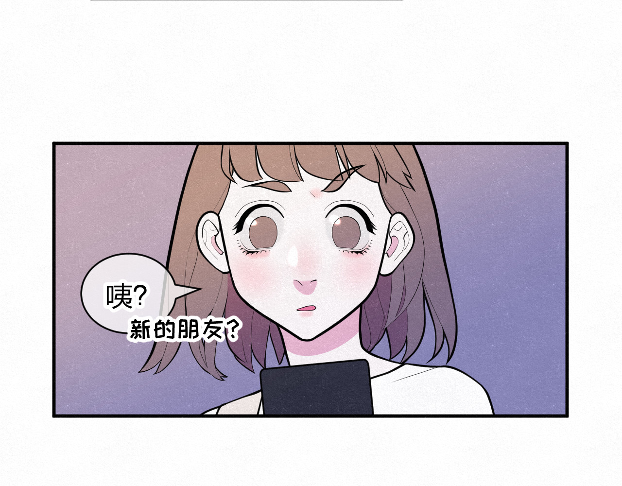 悸动 第一次（三） 第58页