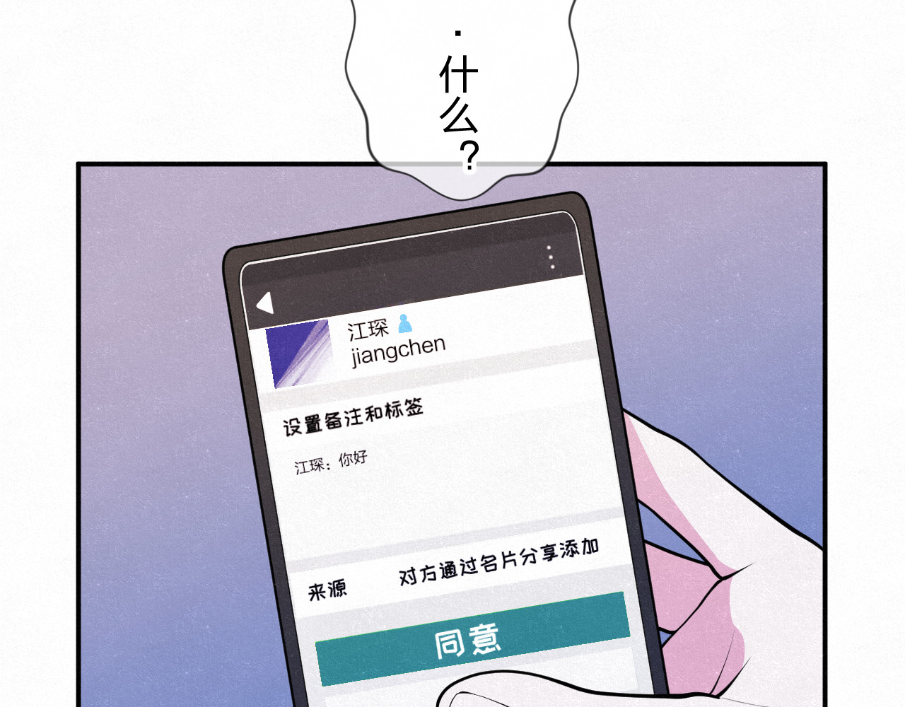 悸动 第一次（三） 第60页
