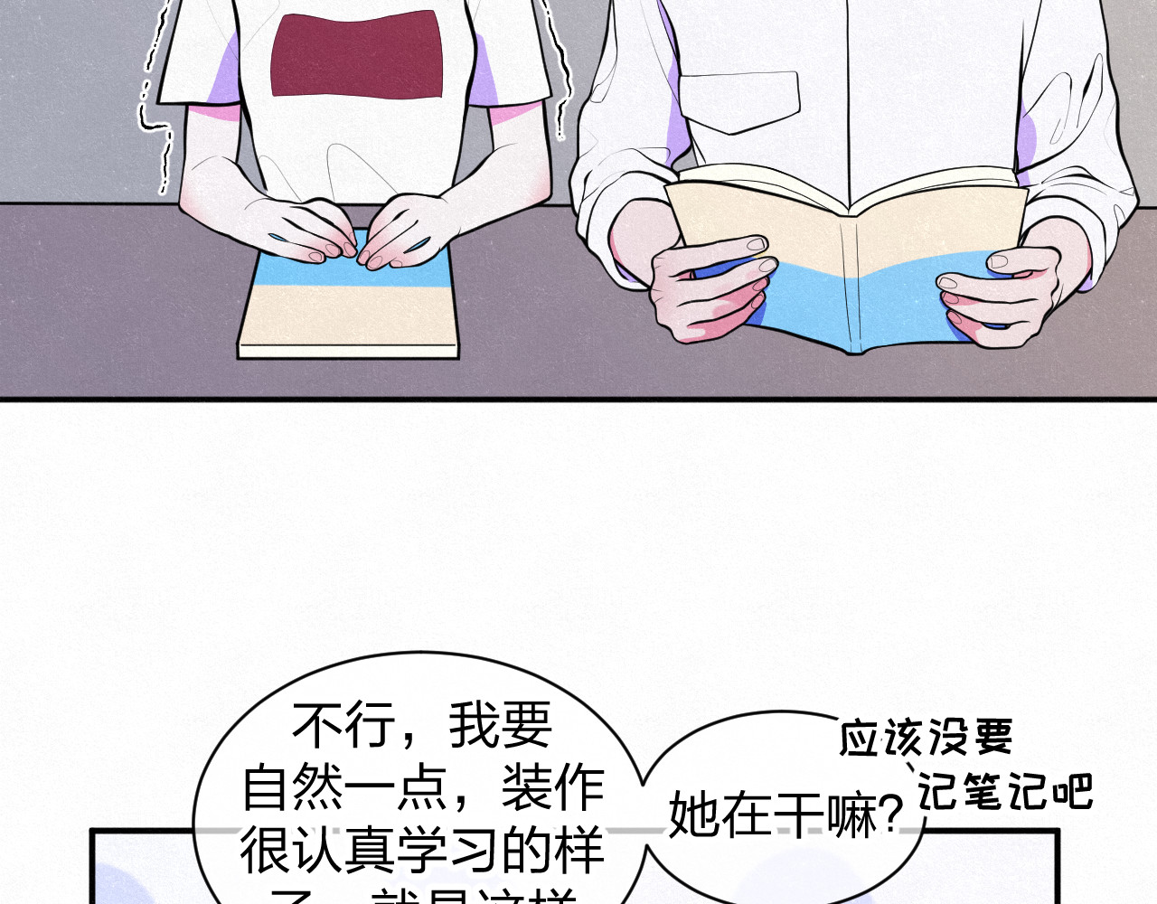 悸动 第一次（三） 第7页
