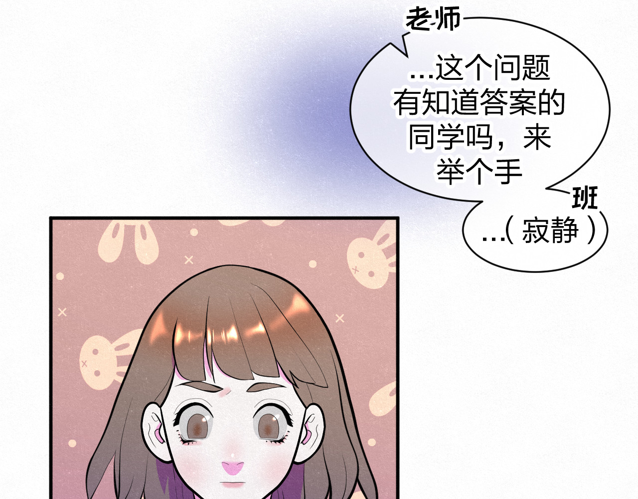 悸动 第一次（三） 第9页