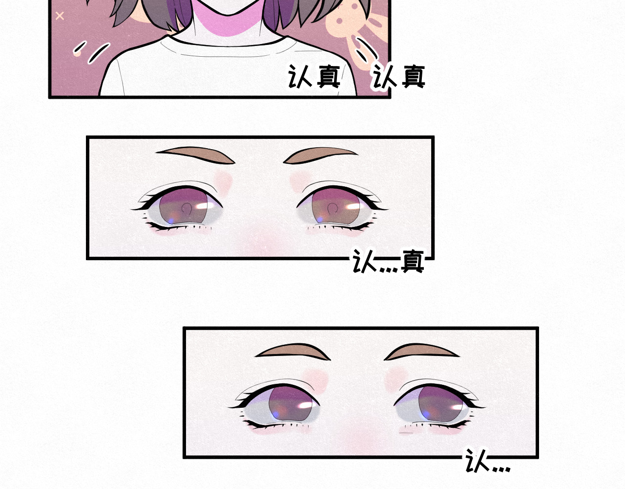 悸动 第一次（三） 第10页