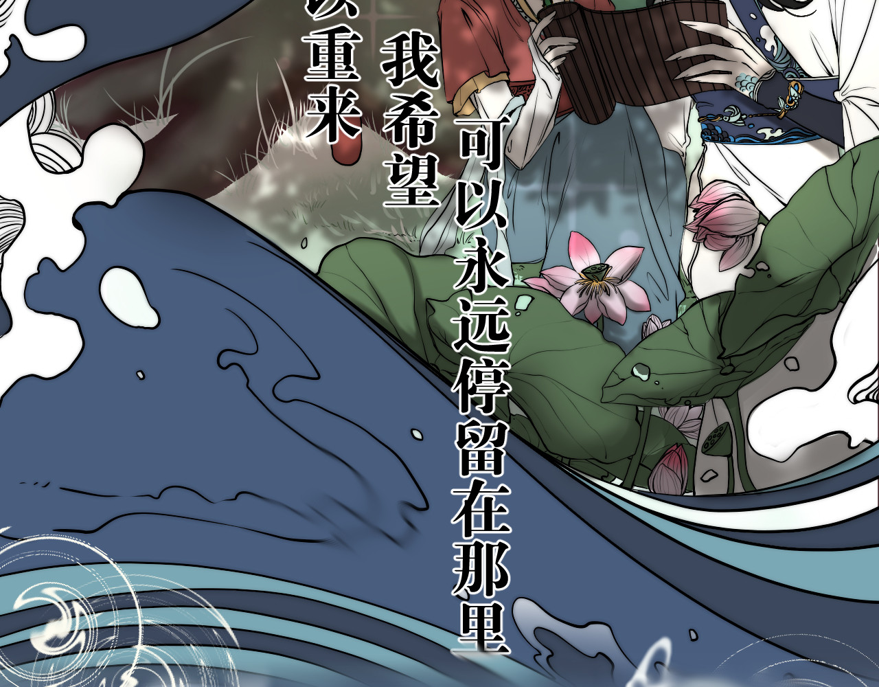 鲛梦 第4页