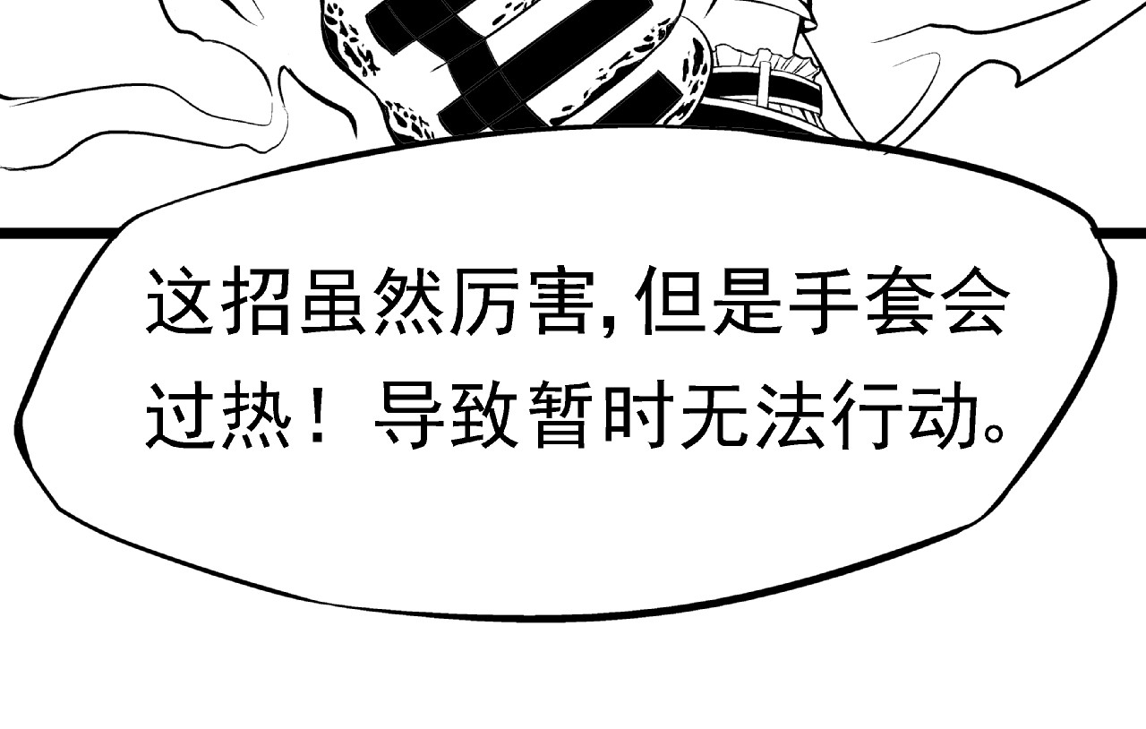烈刃 阿尔法 第4页