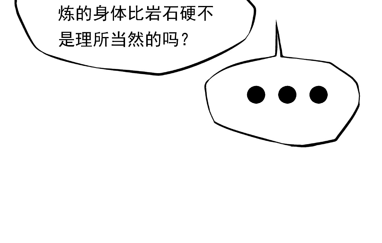 烈刃 阿尔法 第8页