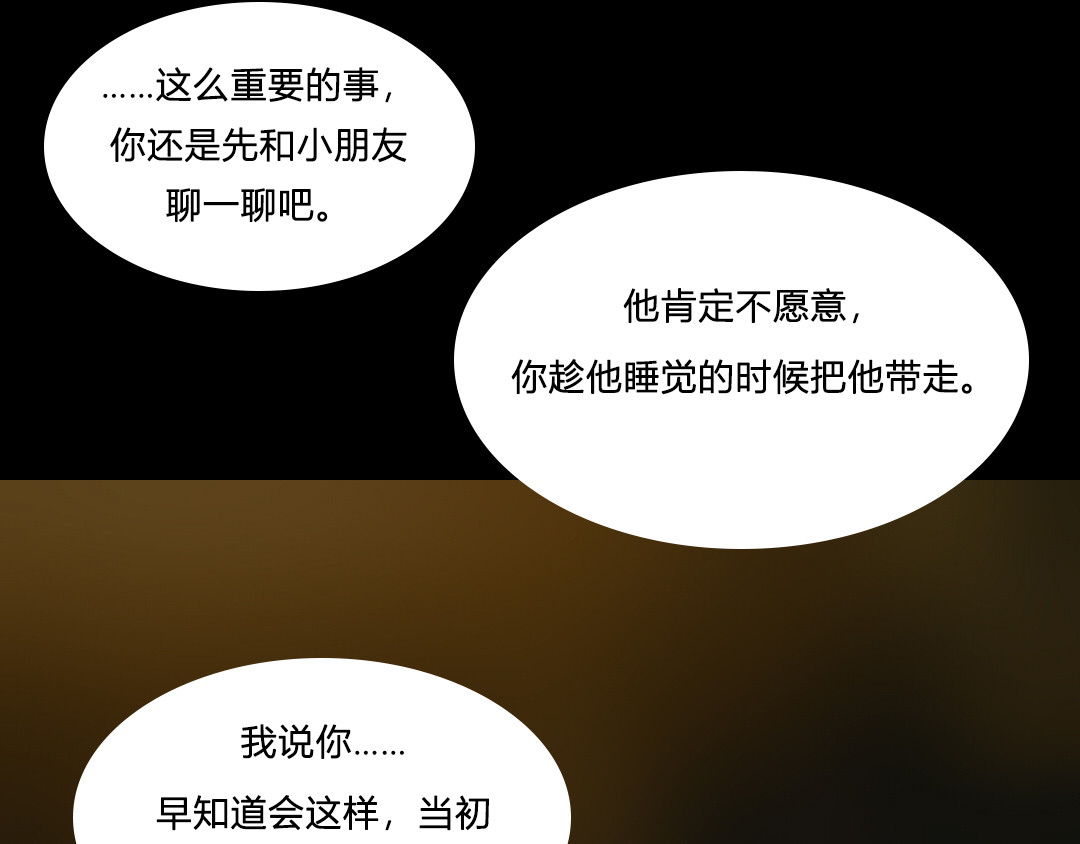 药人 序章 人类生活的转折点 第29页