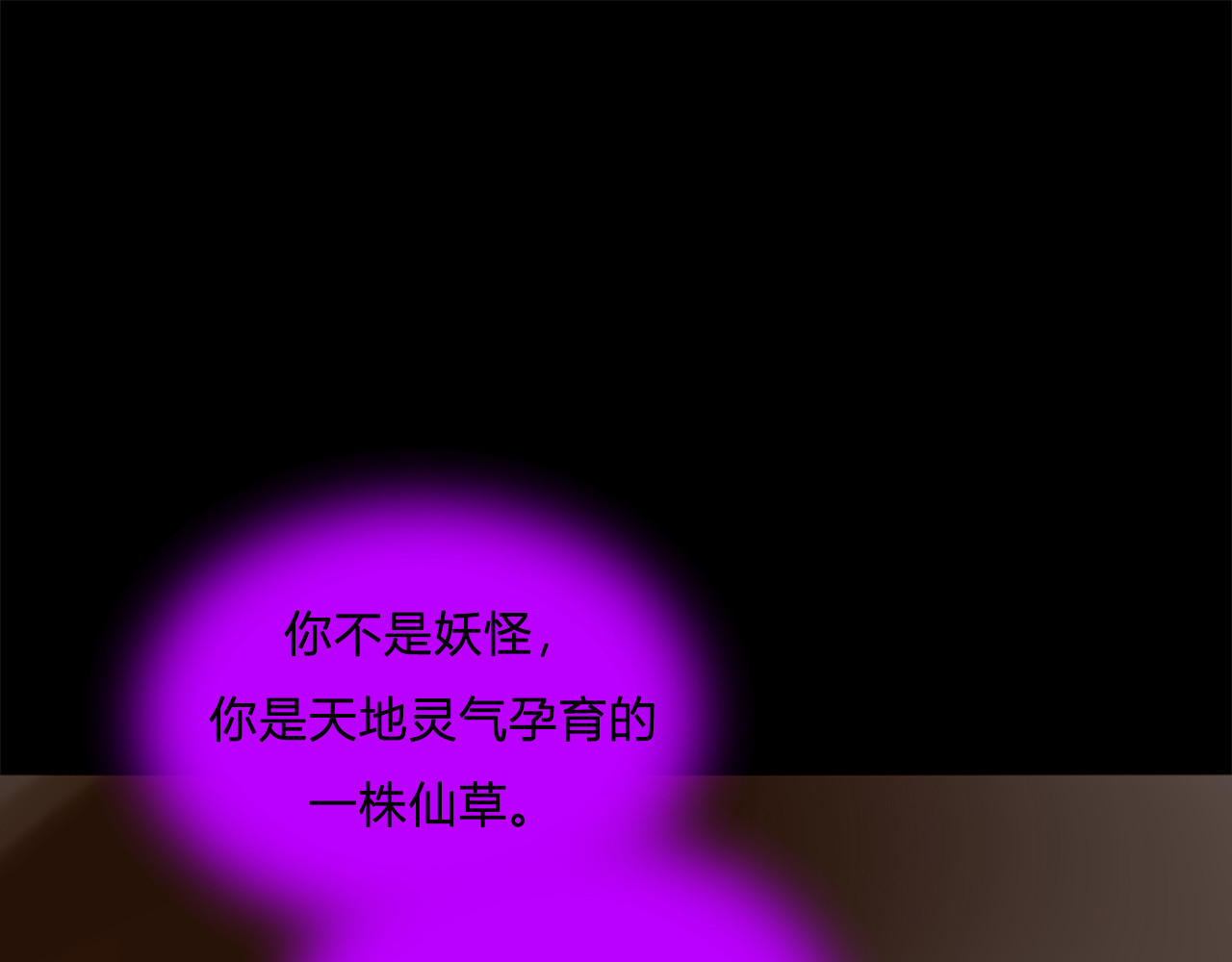 药人 序章 人类生活的转折点 第33页