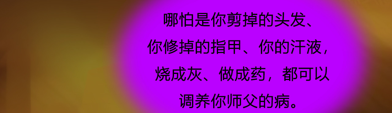 药人 序章 人类生活的转折点 第35页