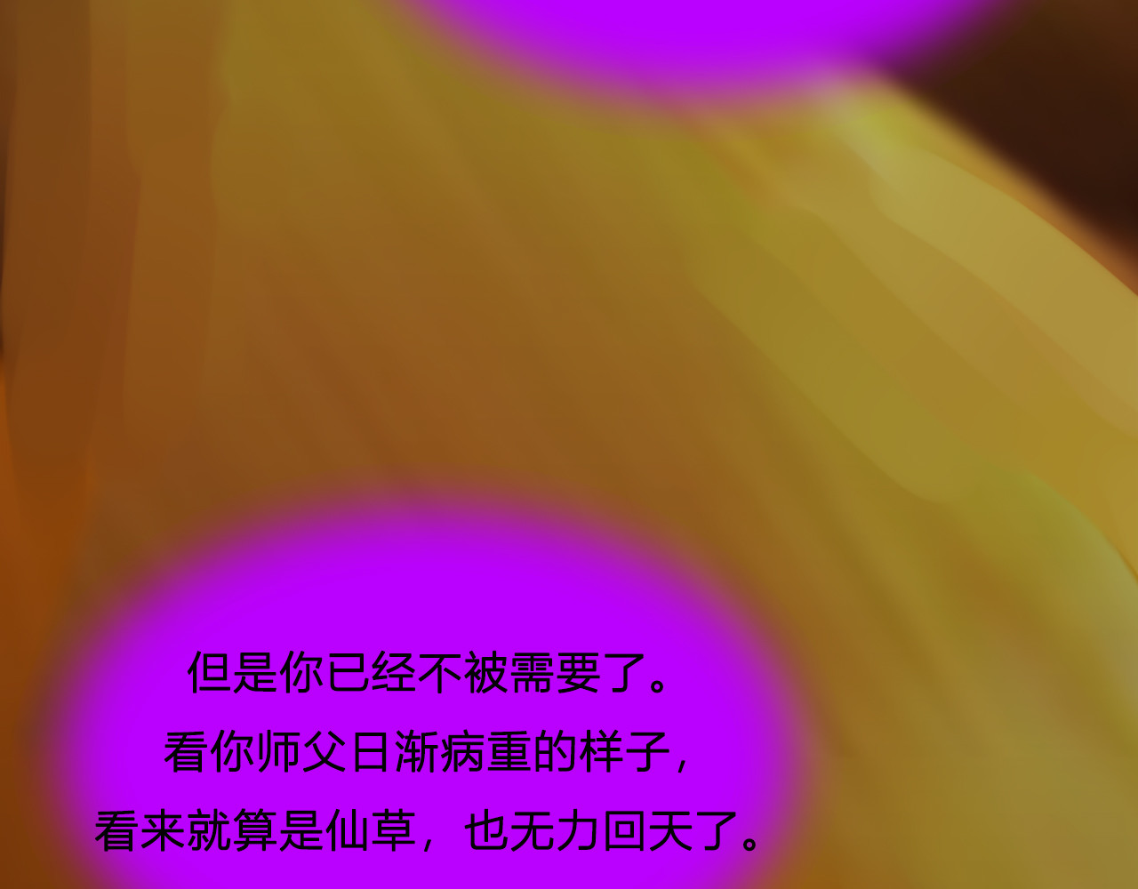 药人 序章 人类生活的转折点 第36页