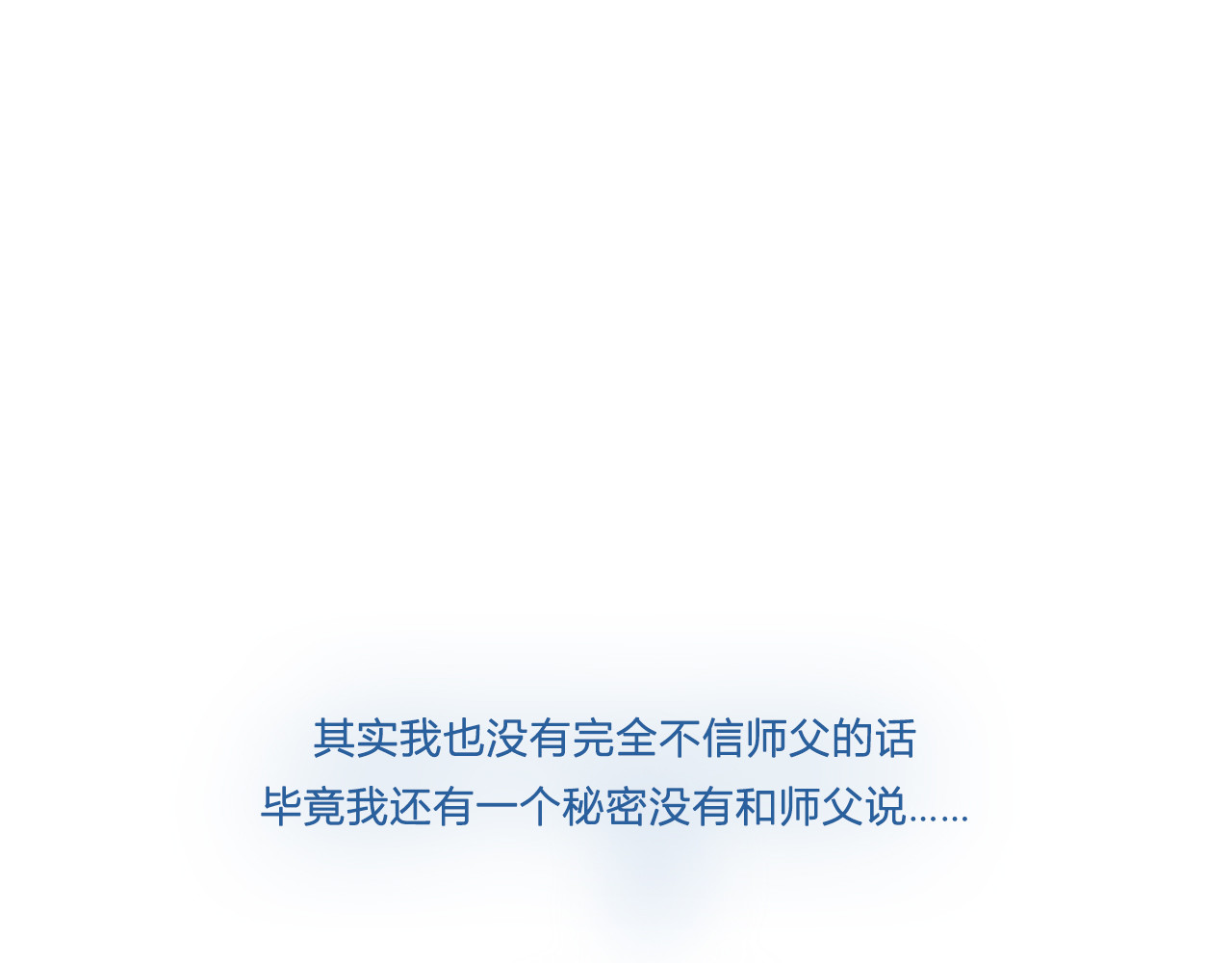 药人 序章 人类生活的转折点 第9页