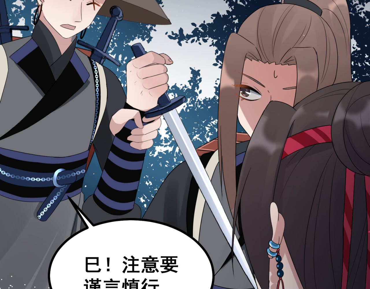 近墨者 中 第13页