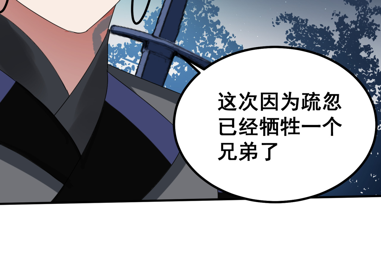 近墨者 中 第15页