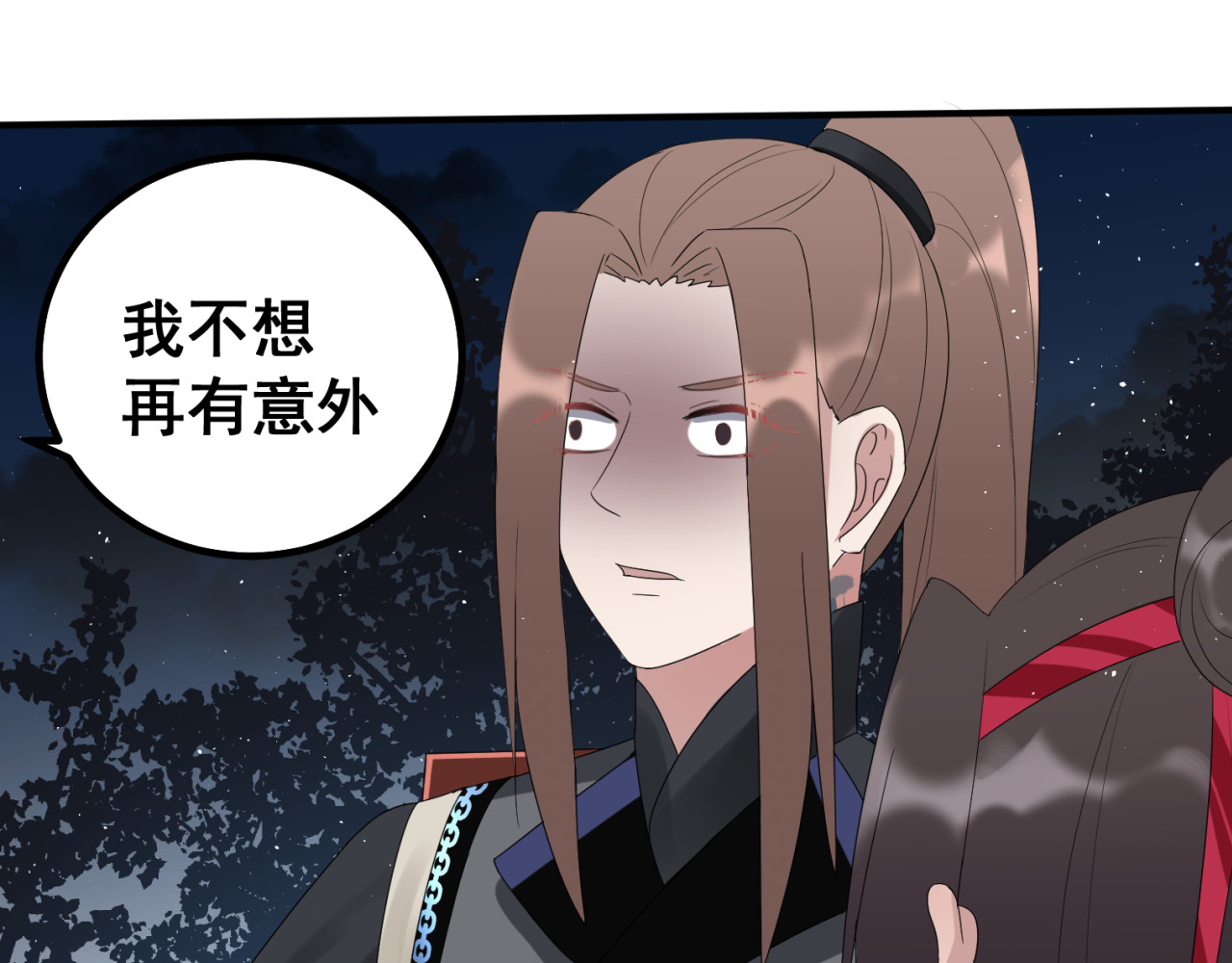 近墨者 中 第16页
