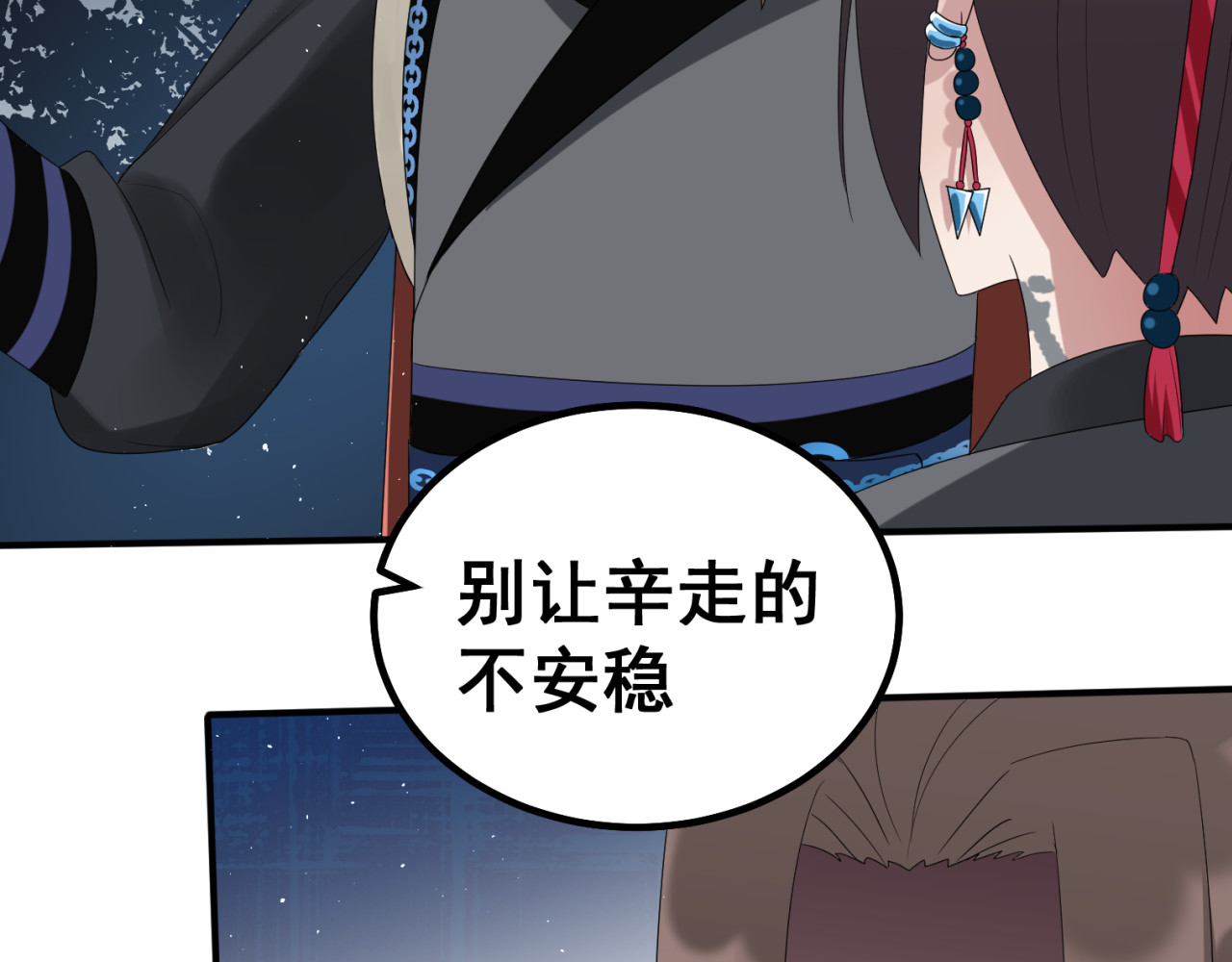 近墨者 中 第17页
