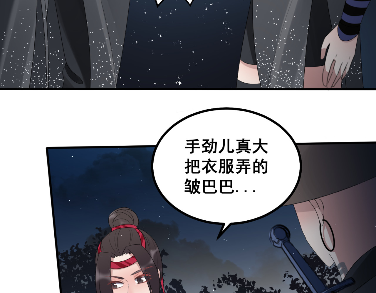 近墨者 中 第20页