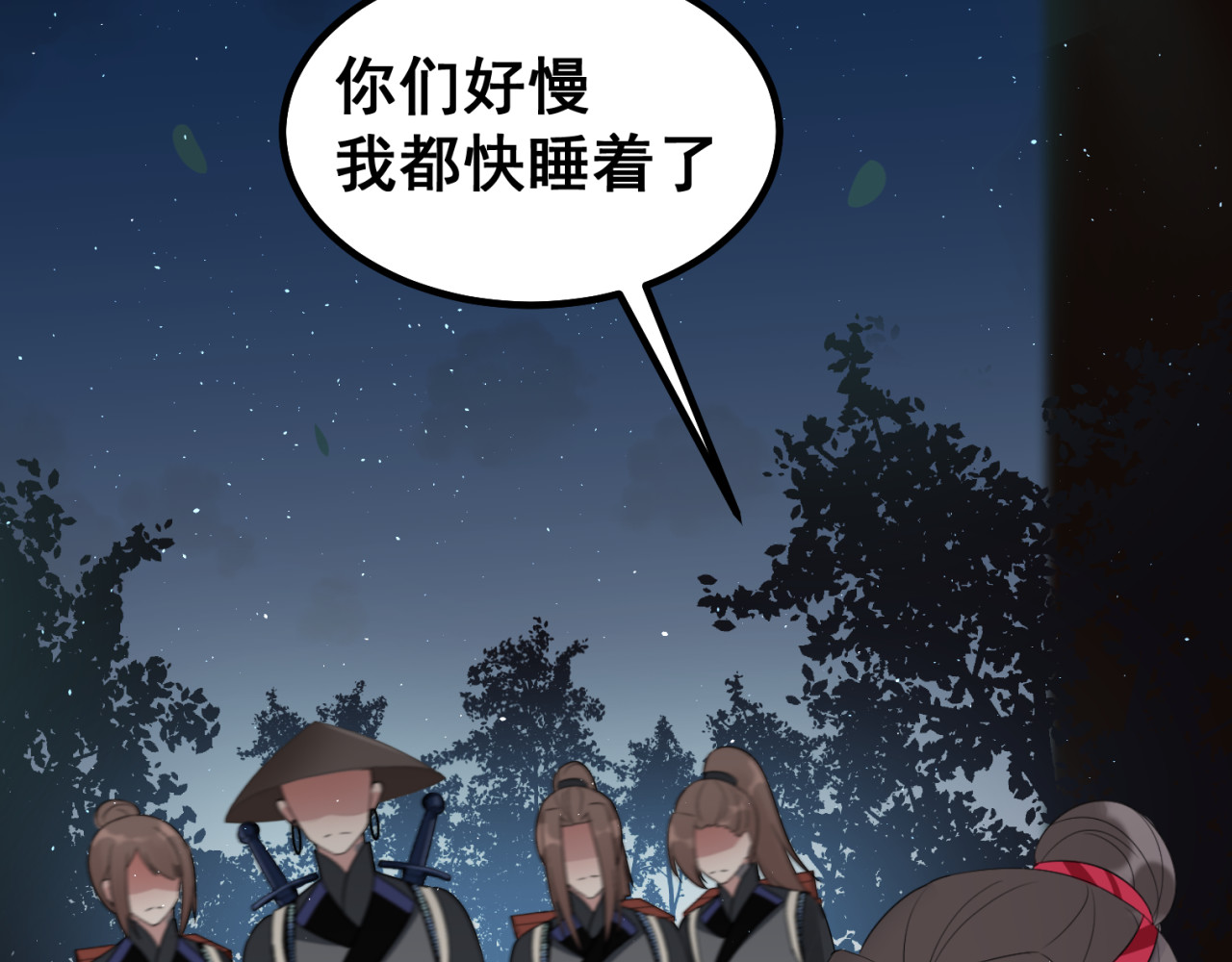 近墨者 第3页