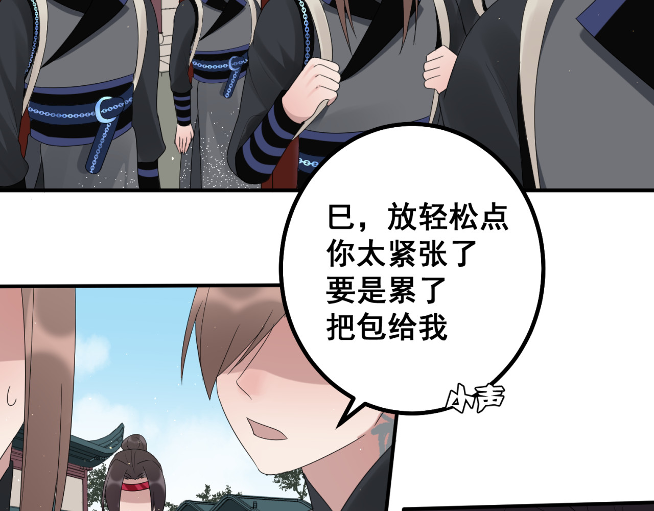 近墨者 中 第32页